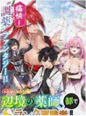 语言学题材科幻漫画第九种语言海报