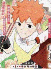 漫画改编科幻作品铁砂编年史海报