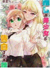 档案体科幻漫画零号档案室海报